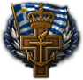 GFX_goal_GRE_coa_navy