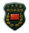 GFX_idea_PRC_central_military_commission_idea