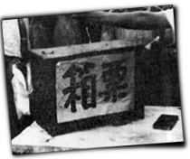 GFX_report_event_CHN_vote