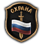 RUS_okhrannoye_otdeleniye