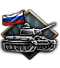 RUS_tank_academy