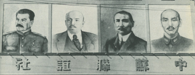 GFX_news_event_CHI_join_faction_ussr2